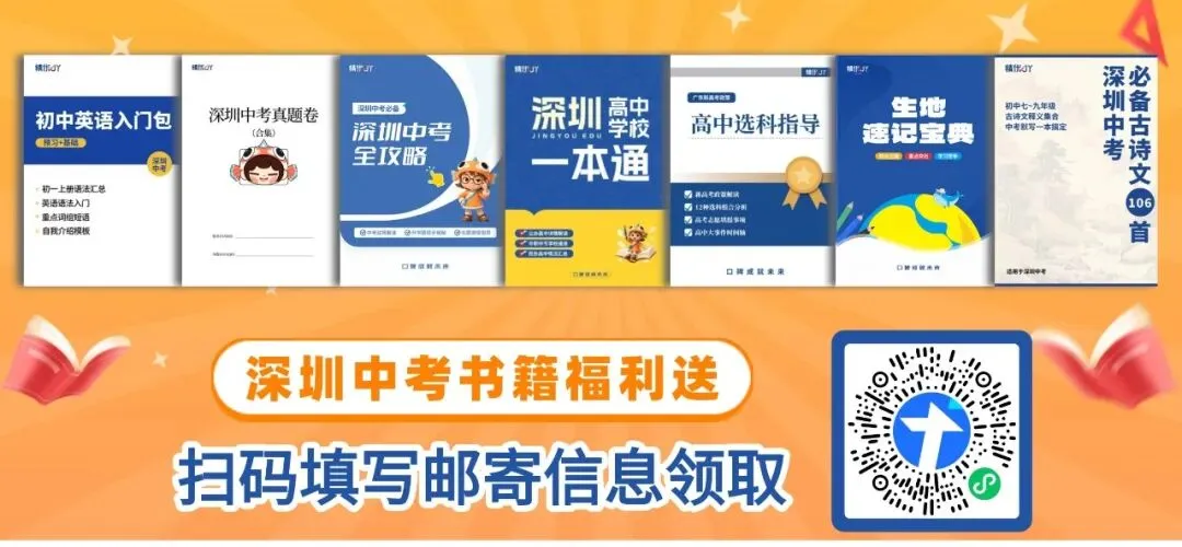 2026深圳中考理化实验操作模拟考试题和考试时间出炉! 第22张