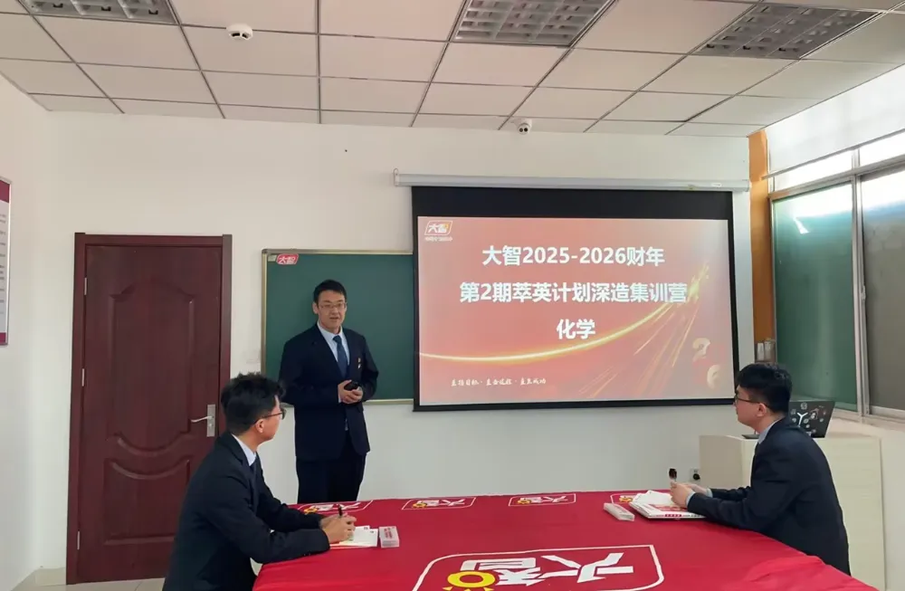 砺剑萃英,决胜中考——大智第2期萃英计划深造集训营圆满举行 第10张