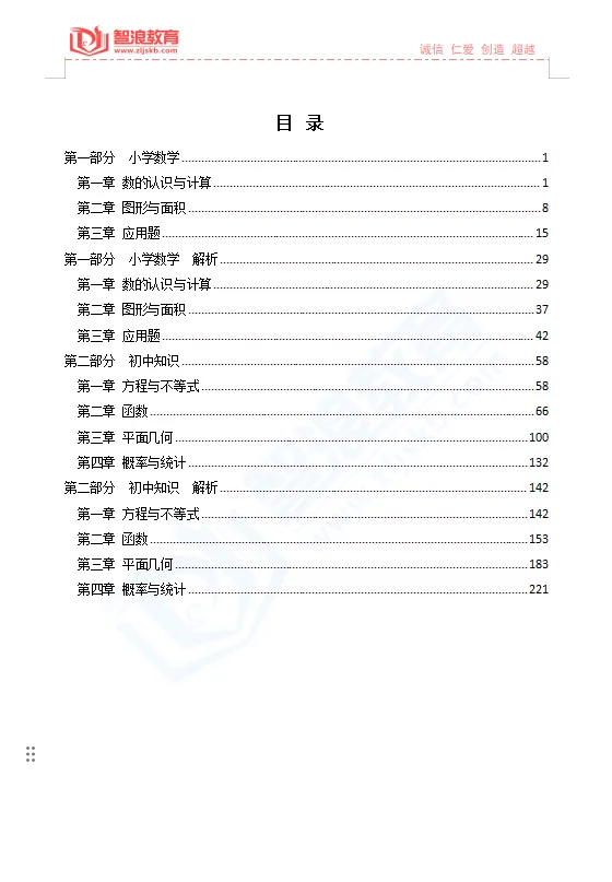 秒杀!2026长沙教师考编真题、模拟卷、题库 第19张