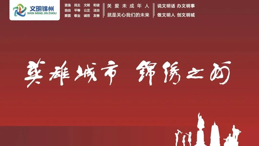 2026年锦州市初中模拟考试时间 第5张