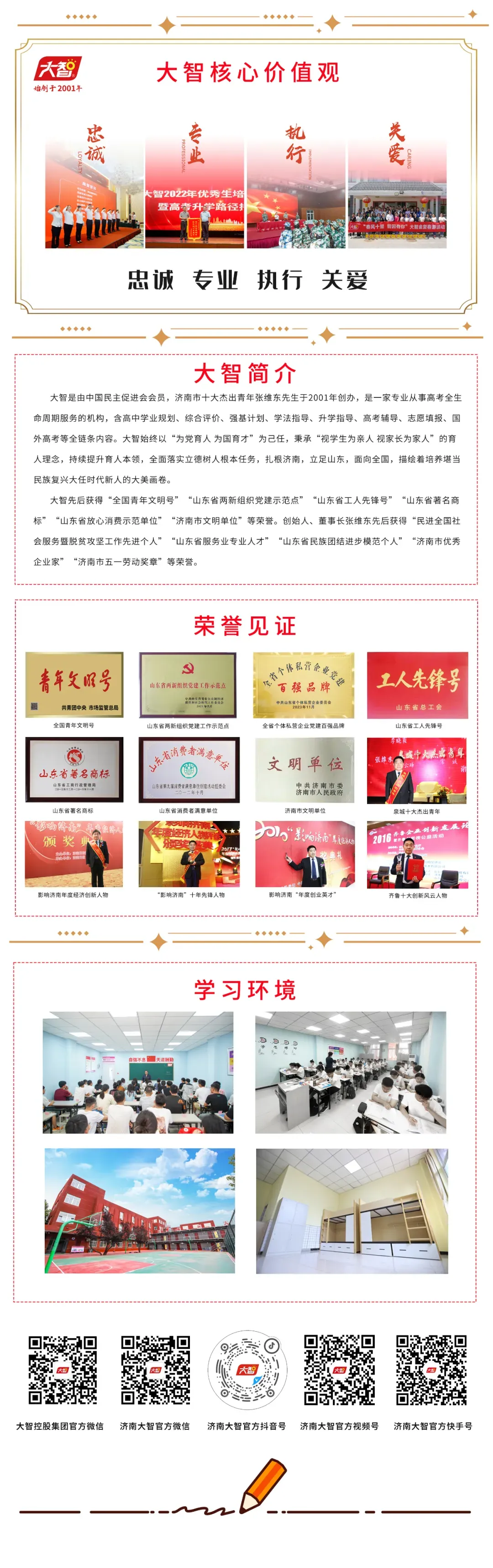 砺剑萃英,决胜中考——大智第2期萃英计划深造集训营圆满举行 第12张