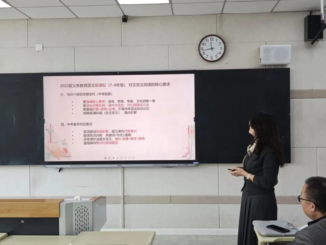 聚焦真题寻规律,精准施策备中考——青岛三十七中语文组开展中考备考研讨活动 第15张