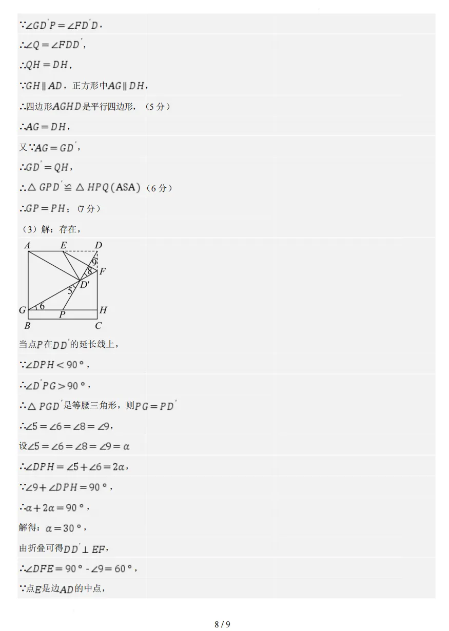 2026年山西初中学业水平考试模拟监测试题及答案! 第42张