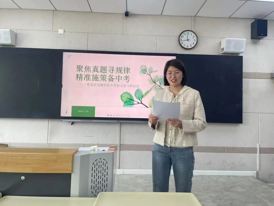 聚焦真题寻规律,精准施策备中考——青岛三十七中语文组开展中考备考研讨活动 第20张