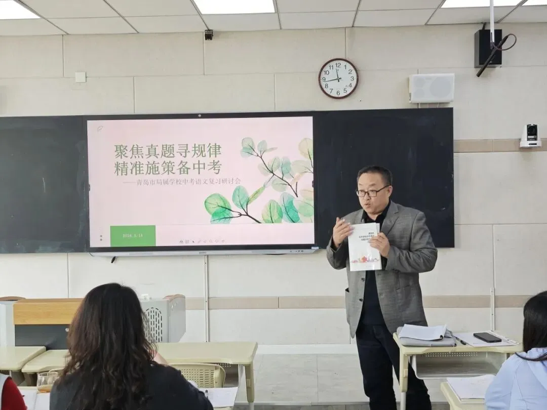 聚焦真题寻规律,精准施策备中考——青岛三十七中语文组开展中考备考研讨活动 第24张
