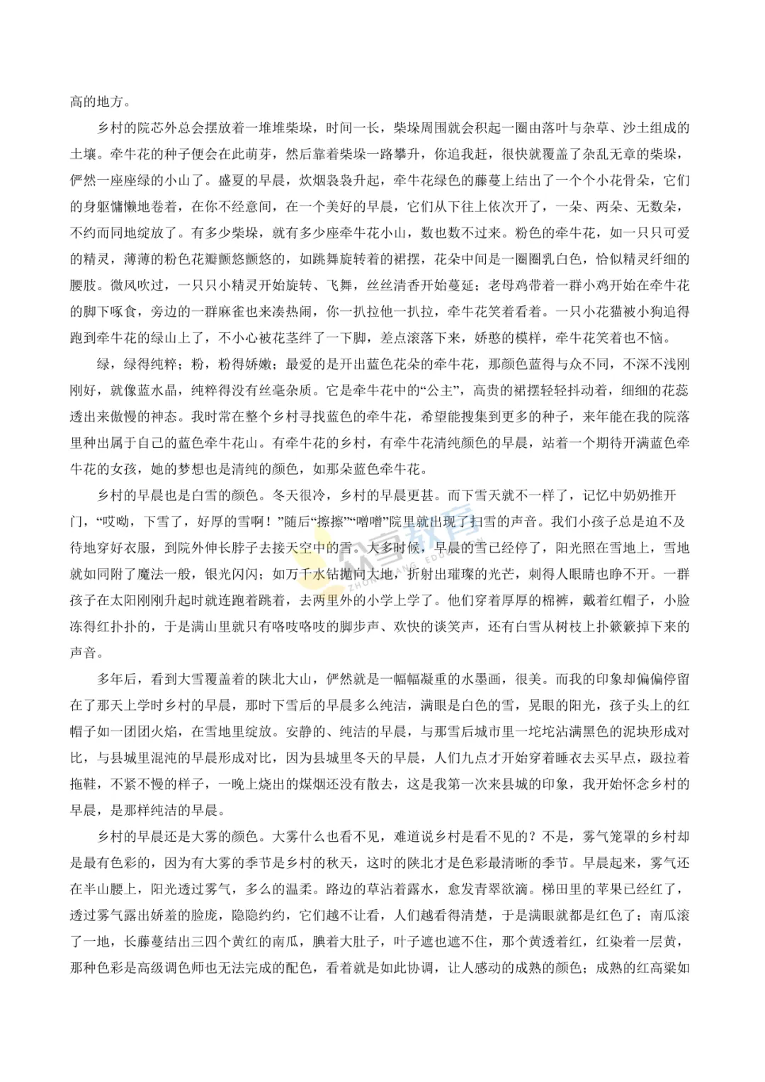 【高一试卷】河南新未来2025-2026学年高一下学期3月测评试卷及答案(9科全,可下载) 第7张