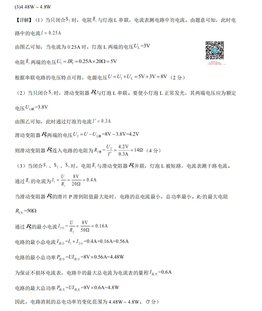 2026年山西初中学业水平考试模拟监测试题及答案! 第55张