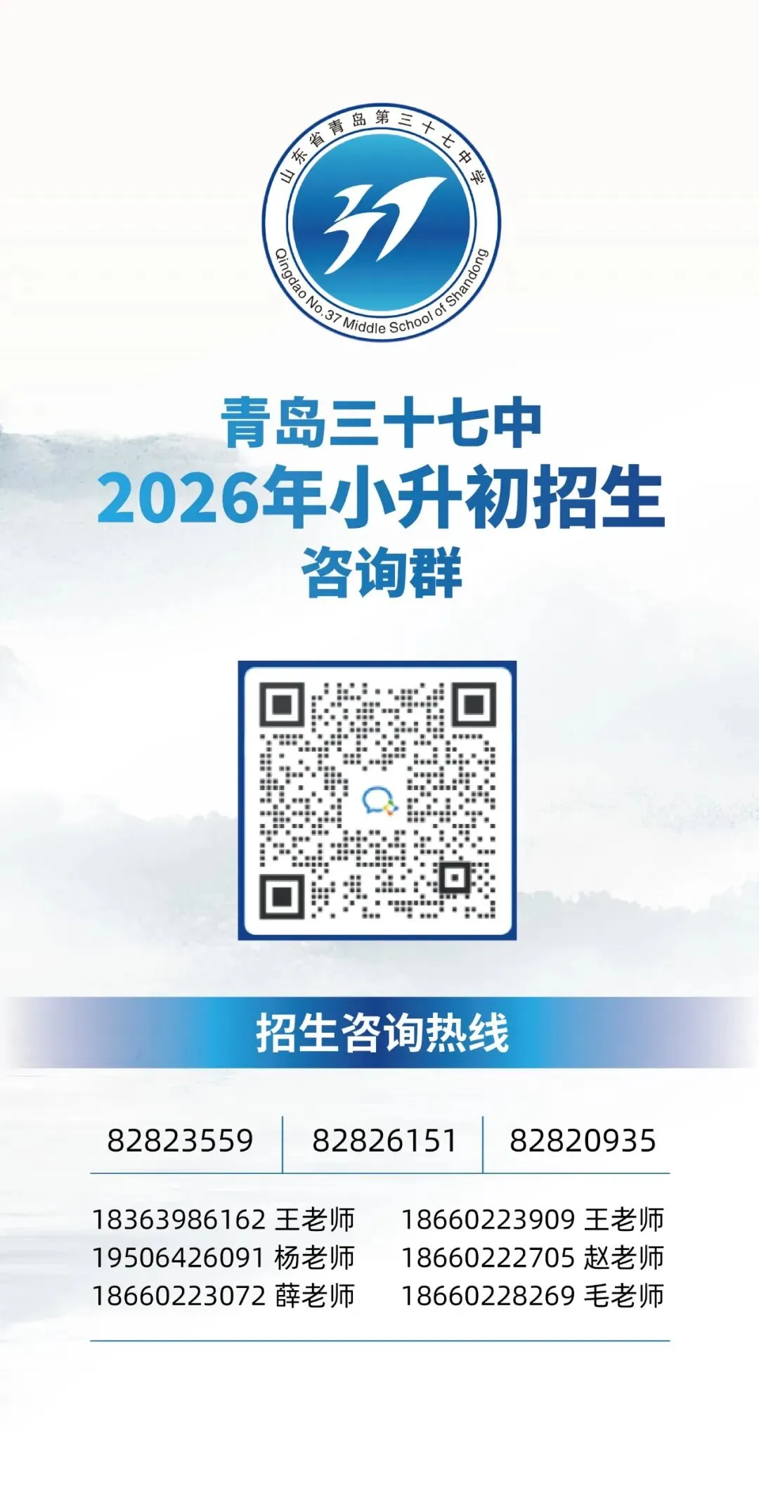 聚焦真题寻规律,精准施策备中考——青岛三十七中语文组开展中考备考研讨活动 第29张