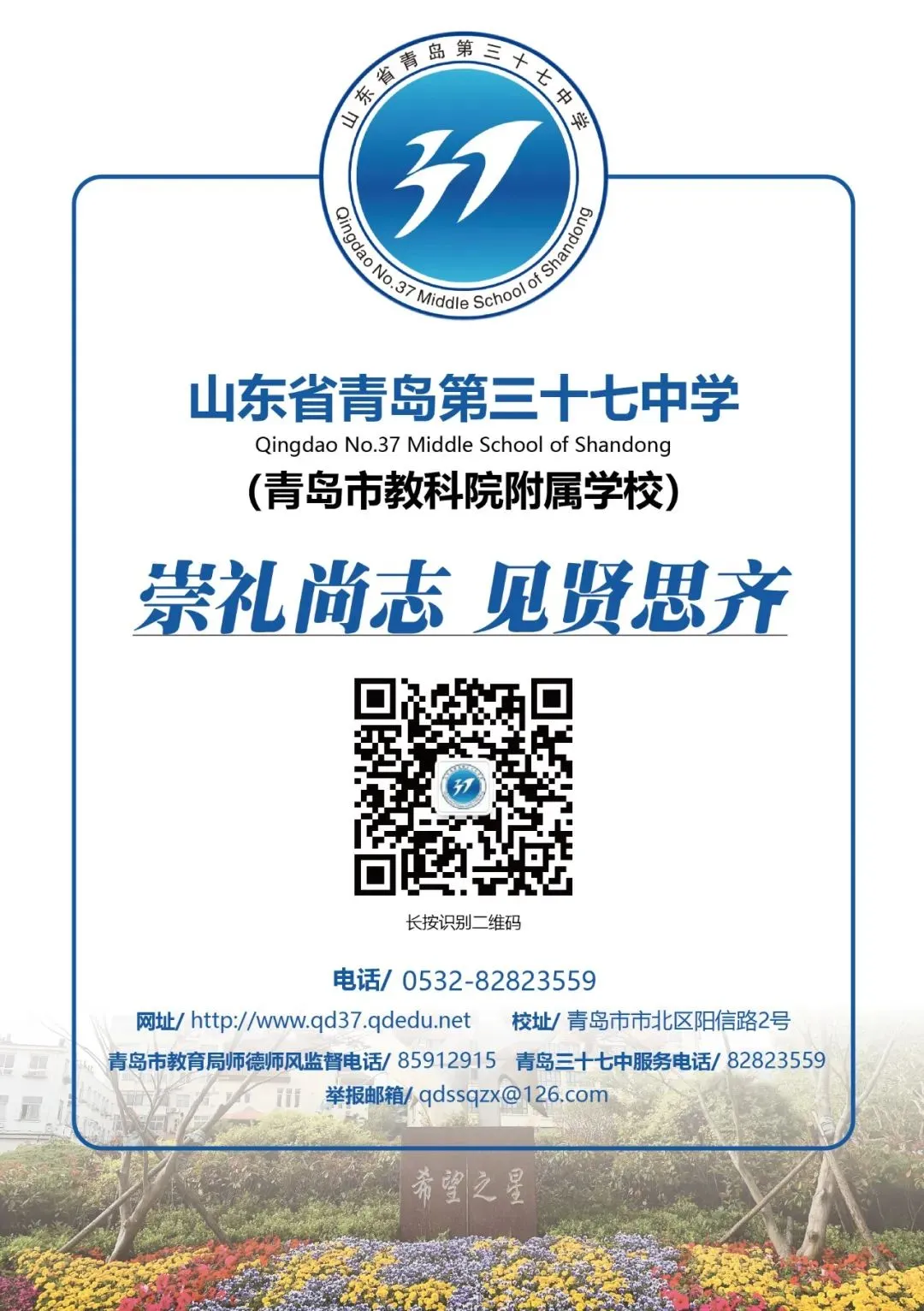 聚焦真题寻规律,精准施策备中考——青岛三十七中语文组开展中考备考研讨活动 第32张