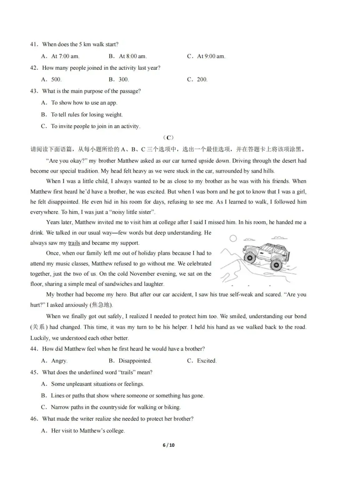一模·山西2026九年级第一次模拟考试全科试题 第6张