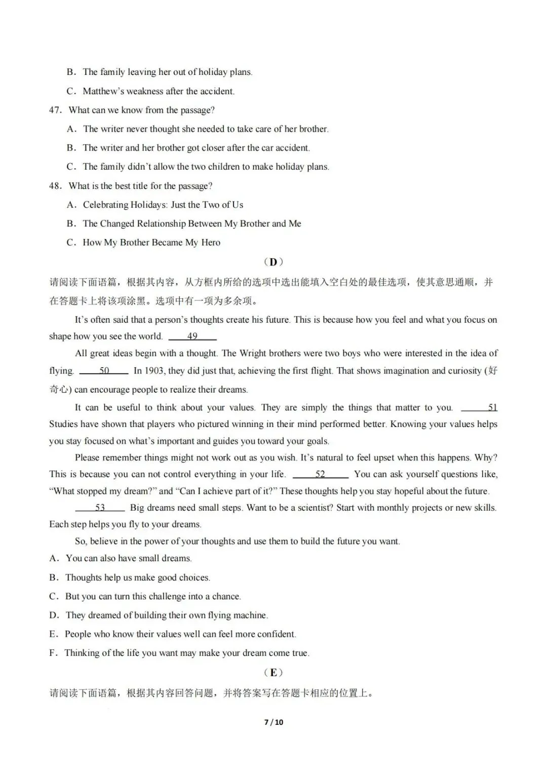 一模·山西2026九年级第一次模拟考试全科试题 第7张