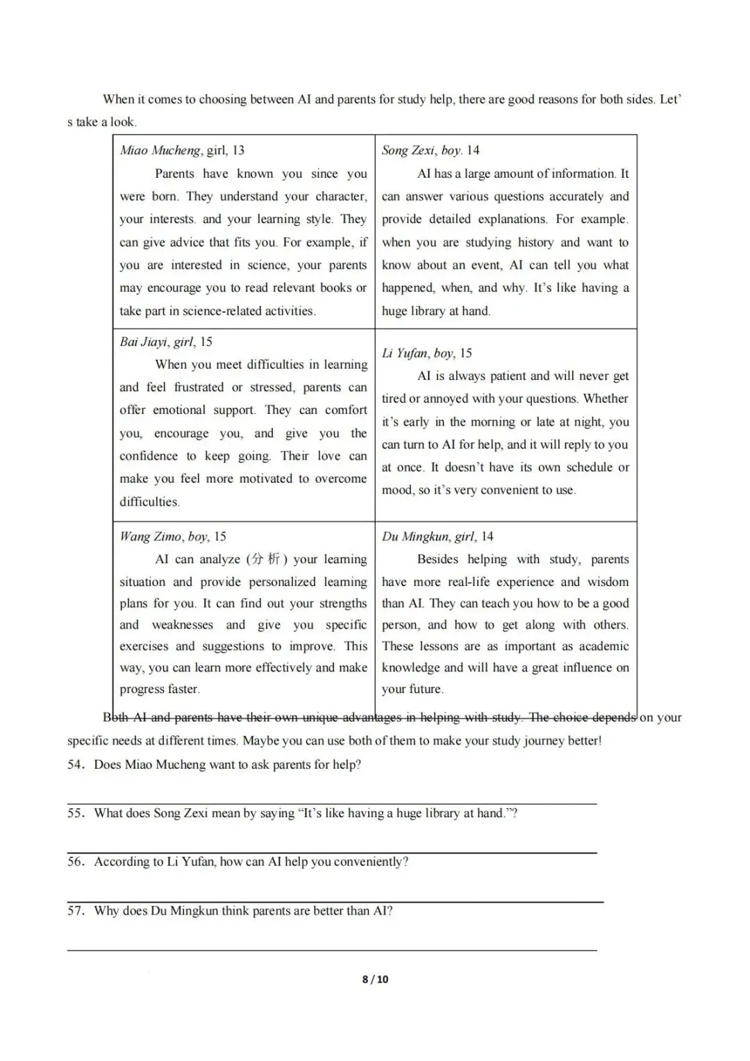 一模·山西2026九年级第一次模拟考试全科试题 第8张