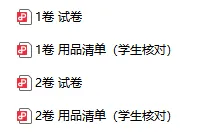 教研会曝光!26届化学实验操作模拟考,就考这2个!附理化实验操作常见问题答疑、评分标准 第2张