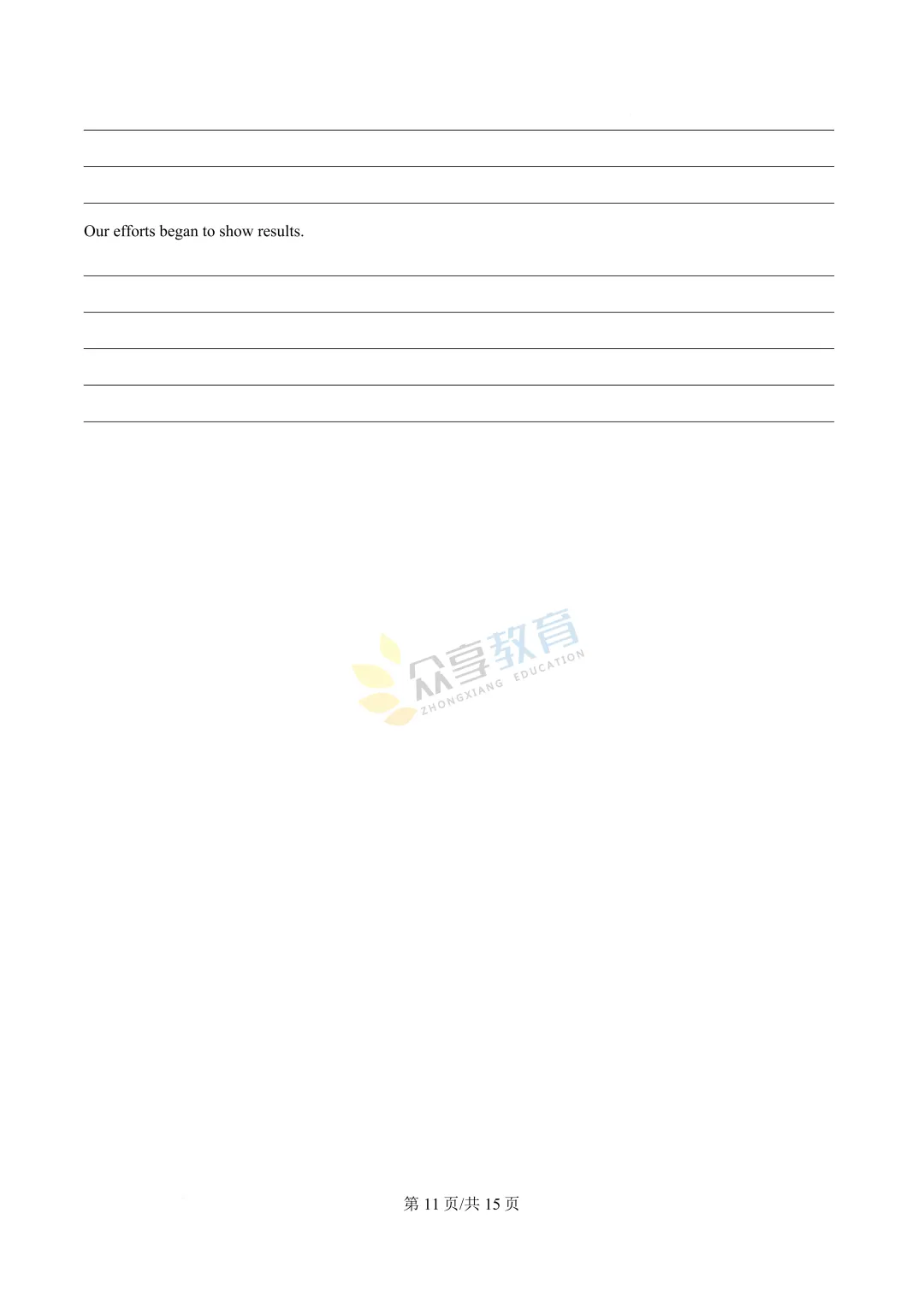 【高一试卷】河南新未来2025-2026学年高一下学期3月测评试卷及答案(9科全,可下载) 第29张