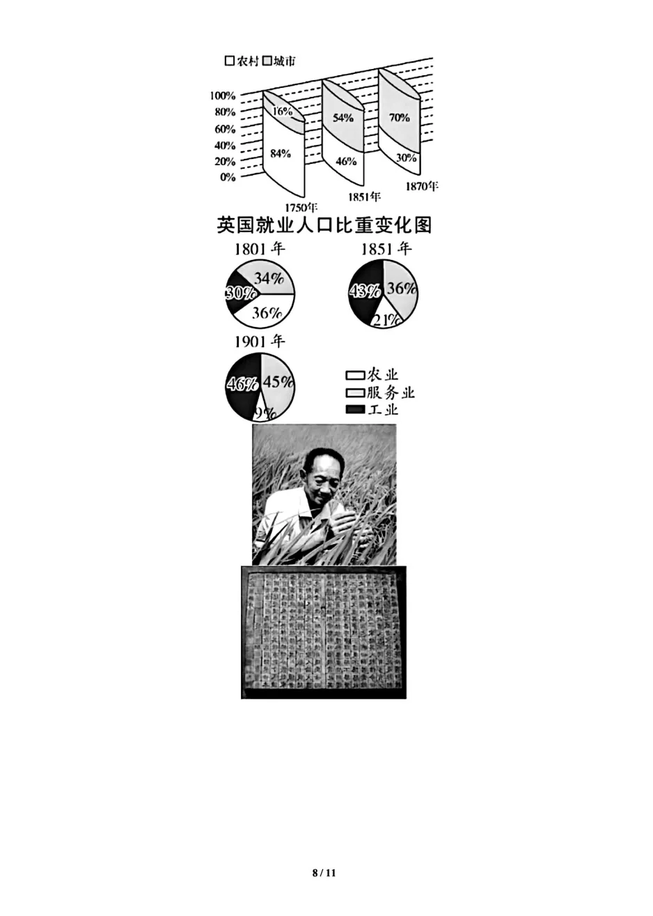 2026年山西初中学业水平考试模拟监测试题及答案! 第71张