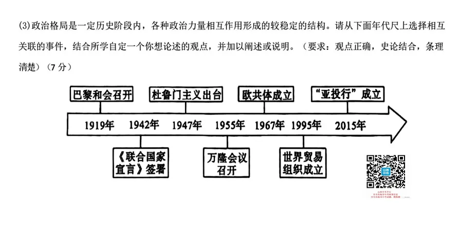 2026年山西初中学业水平考试模拟监测试题及答案! 第74张