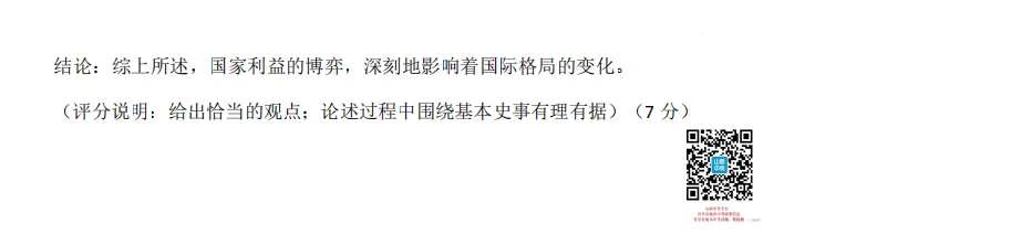 2026年山西初中学业水平考试模拟监测试题及答案! 第77张