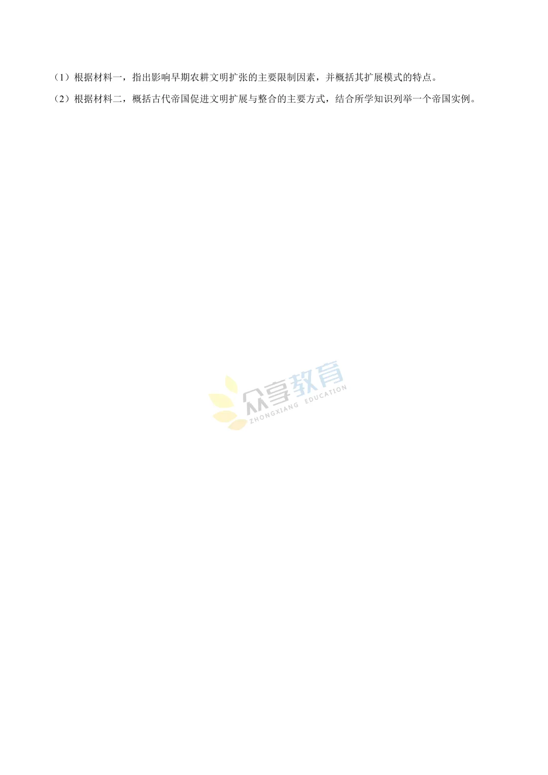 【高一试卷】河南新未来2025-2026学年高一下学期3月测评试卷及答案(9科全,可下载) 第62张