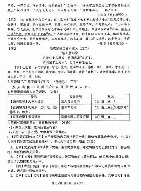 2026徐州市树人中学初三一模试卷来了 第2张