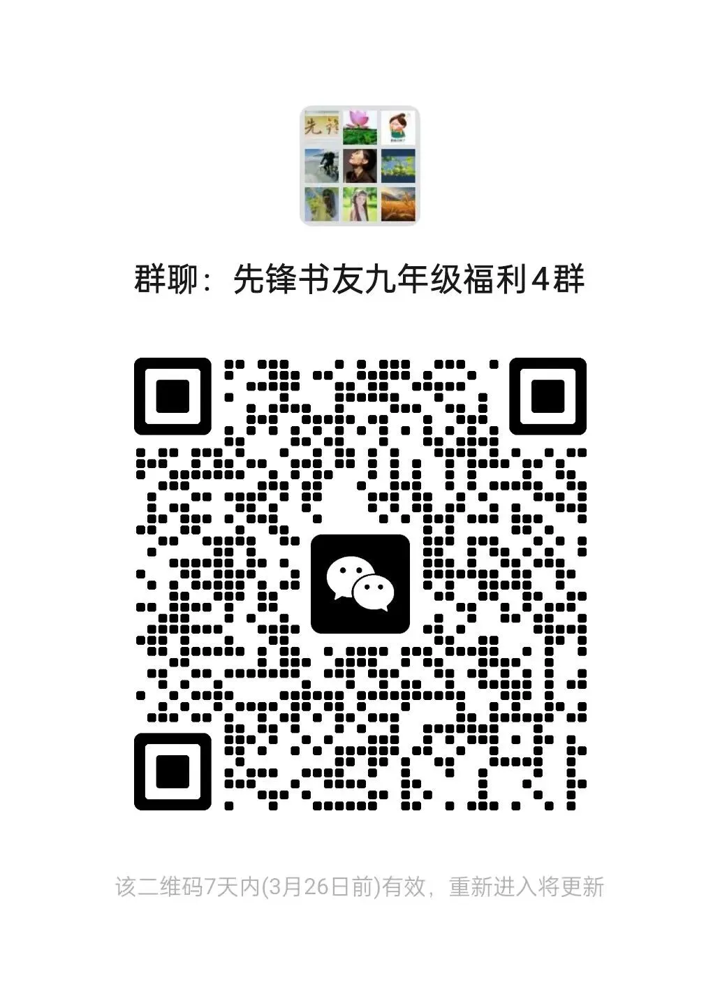 2026徐州市树人中学初三一模试卷来了 第7张