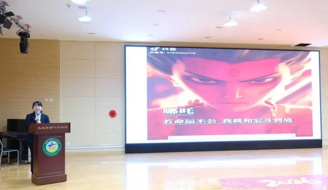 【暖心护苗】“全力以赴,决战中考,百日砺剑,放飞梦想”——乌海市第十六中学召开百日誓师大会 第3张