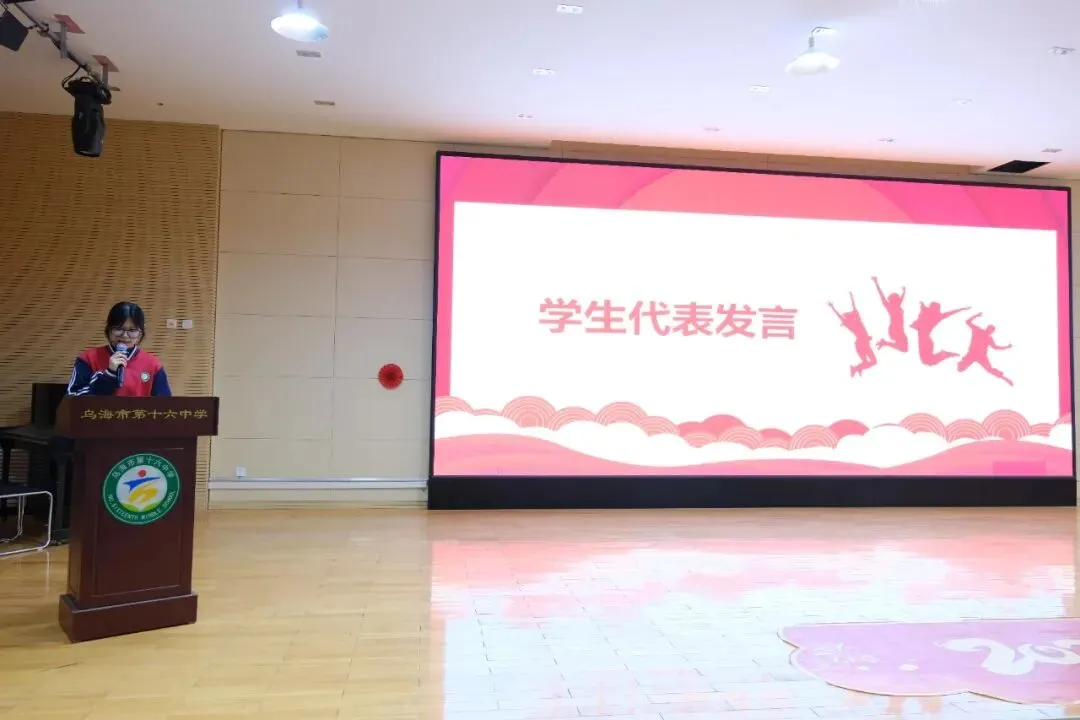【暖心护苗】“全力以赴,决战中考,百日砺剑,放飞梦想”——乌海市第十六中学召开百日誓师大会 第4张