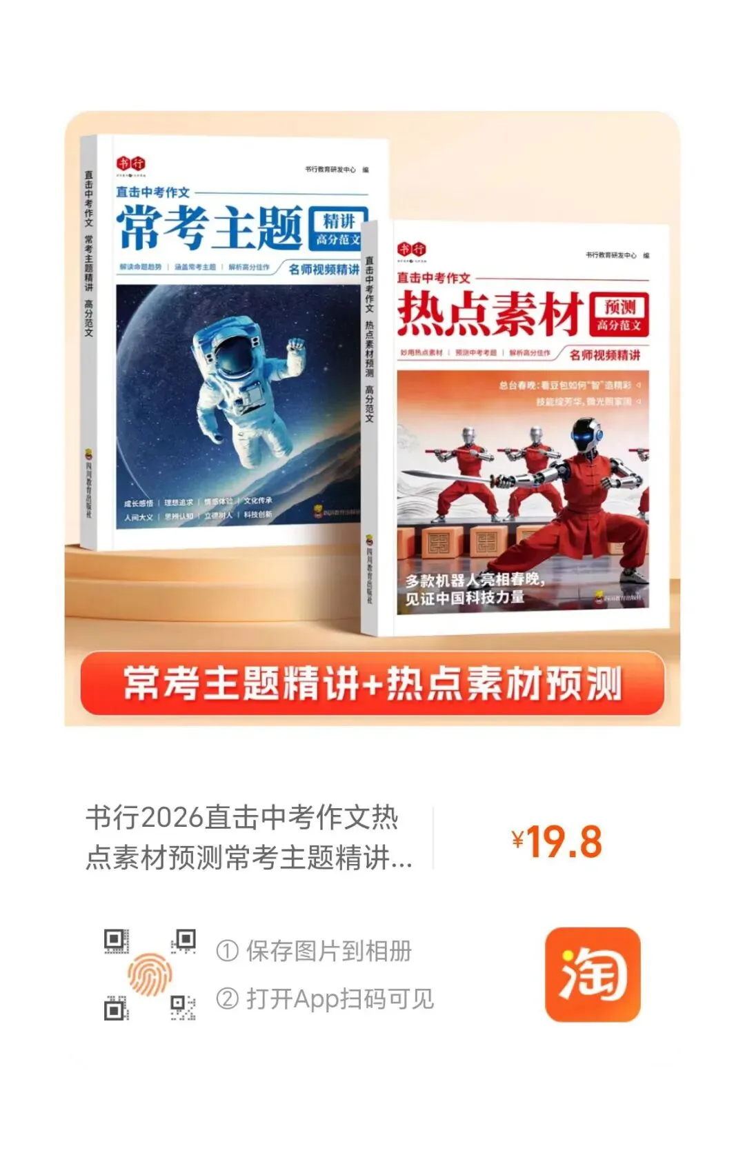 2026徐州市树人中学初三一模试卷来了 第11张