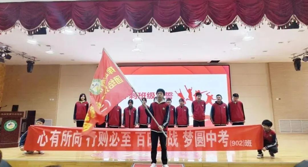 【暖心护苗】“全力以赴,决战中考,百日砺剑,放飞梦想”——乌海市第十六中学召开百日誓师大会 第8张