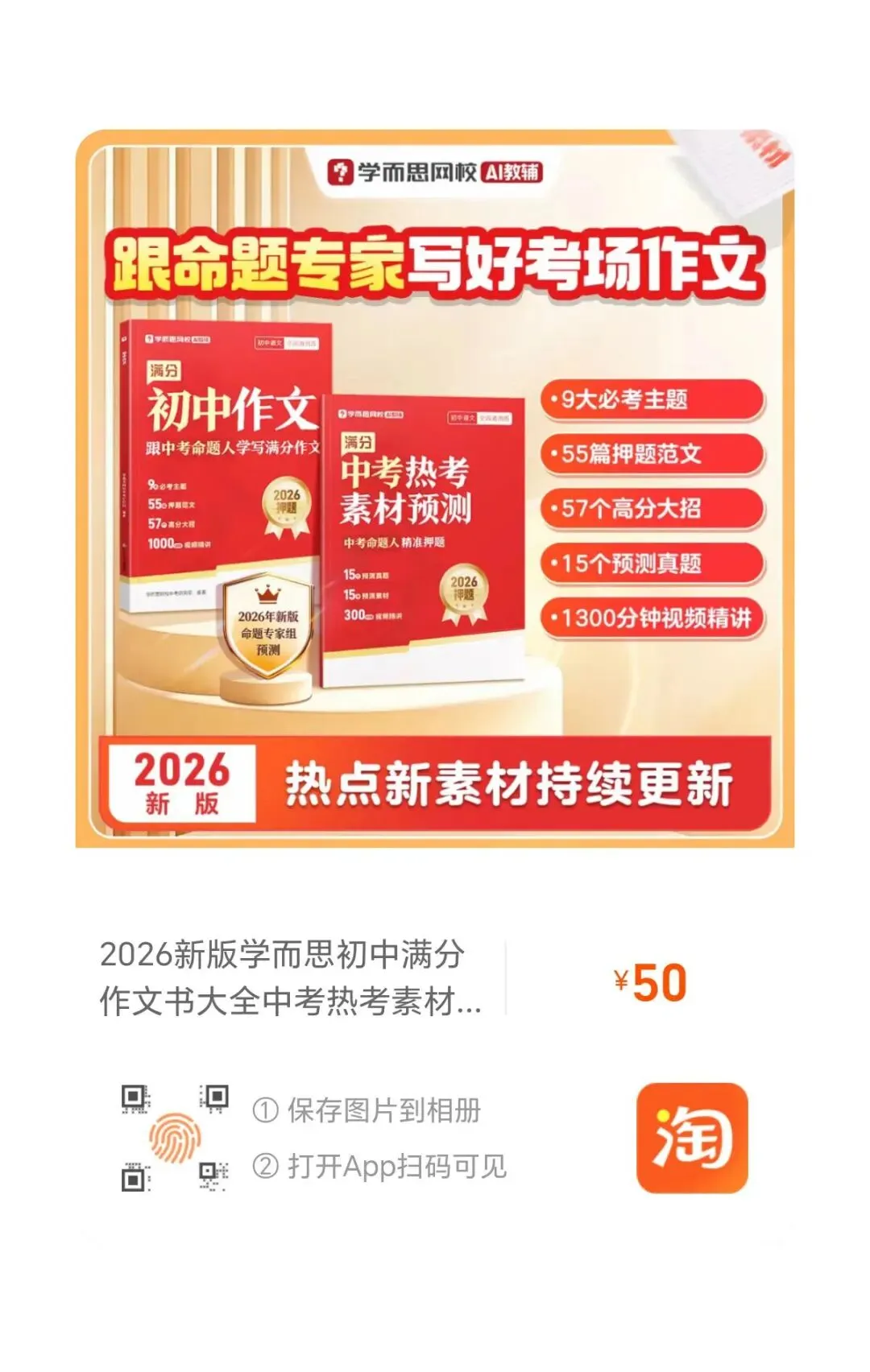 2026徐州市树人中学初三一模试卷来了 第13张