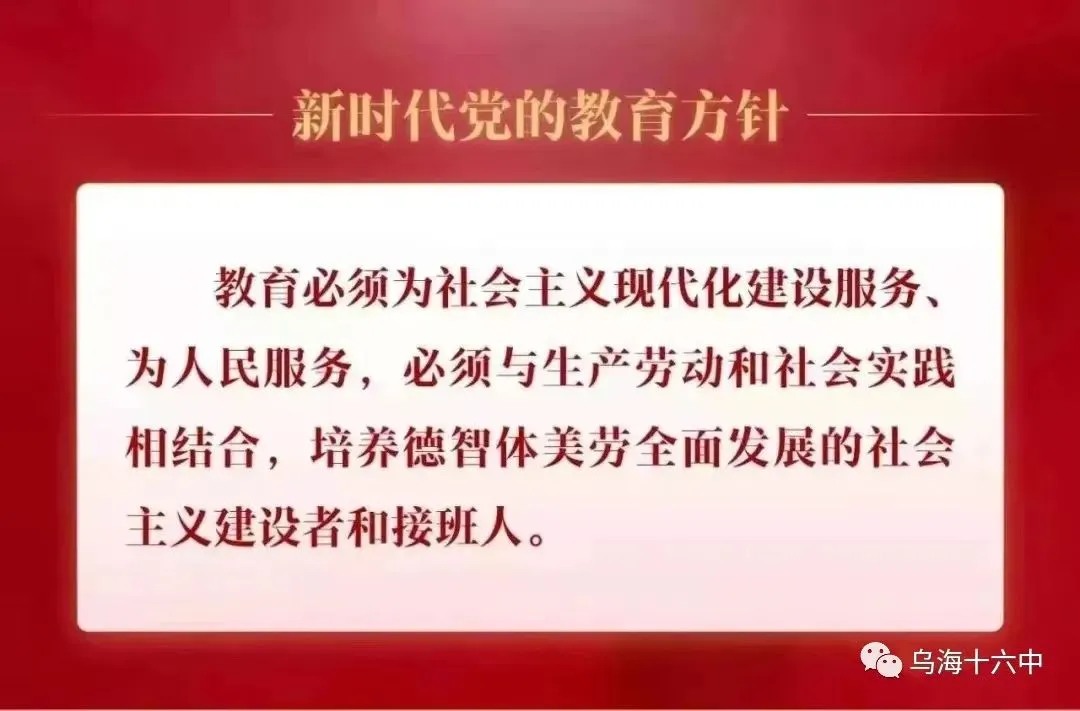【暖心护苗】“全力以赴,决战中考,百日砺剑,放飞梦想”——乌海市第十六中学召开百日誓师大会 第11张