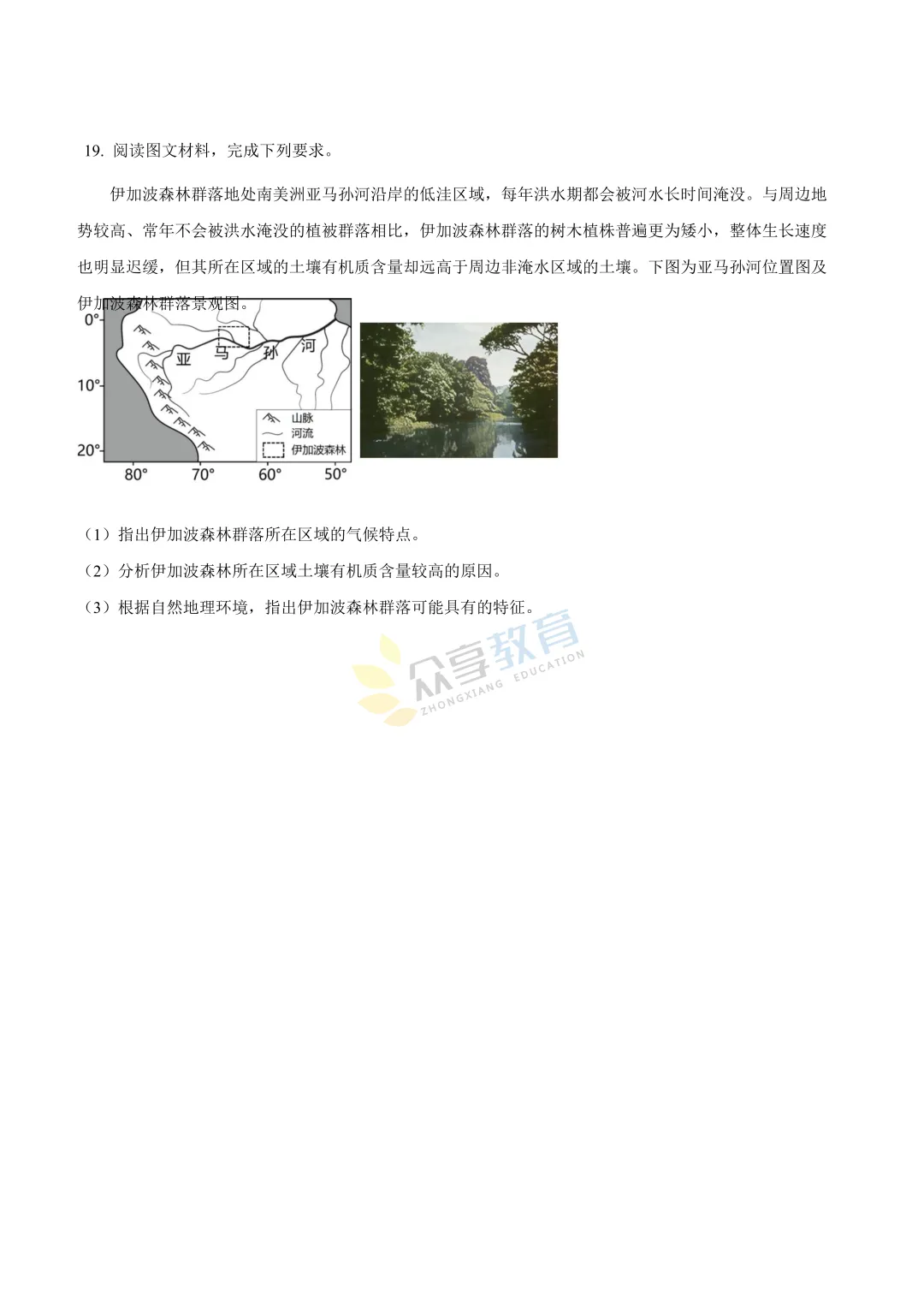 【高一试卷】河南新未来2025-2026学年高一下学期3月测评试卷及答案(9科全,可下载) 第76张
