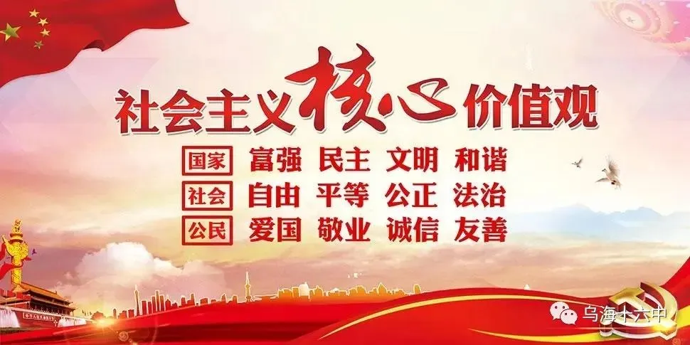 【暖心护苗】“全力以赴,决战中考,百日砺剑,放飞梦想”——乌海市第十六中学召开百日誓师大会 第12张