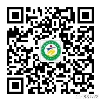 【暖心护苗】“全力以赴,决战中考,百日砺剑,放飞梦想”——乌海市第十六中学召开百日誓师大会 第15张