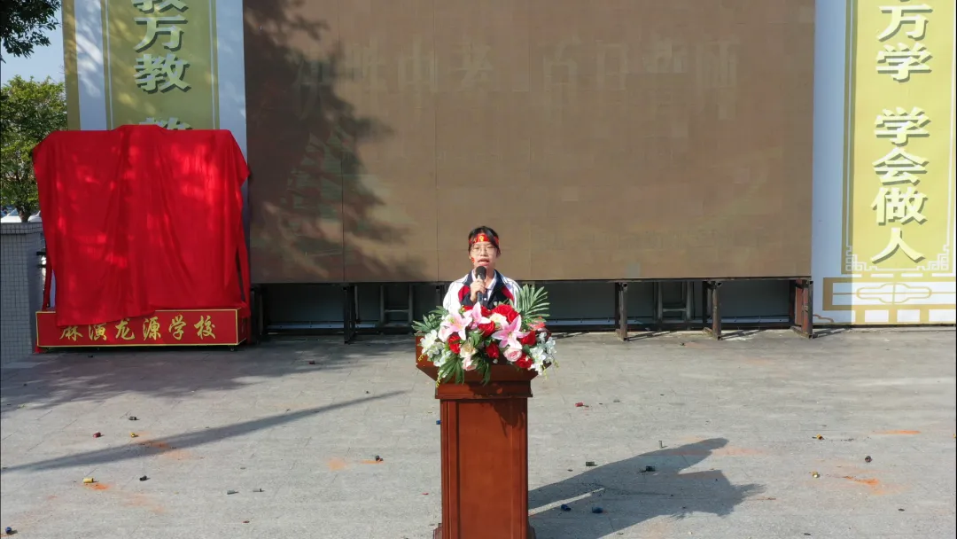 百日逐梦,决胜中考 —— 麻演龙源学校2026届中考百日誓师大会 第9张