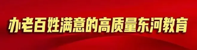 百日砺剑磨锋芒,少年踏浪赴中考——包十六中中考百日誓师大会圆满举行 第3张