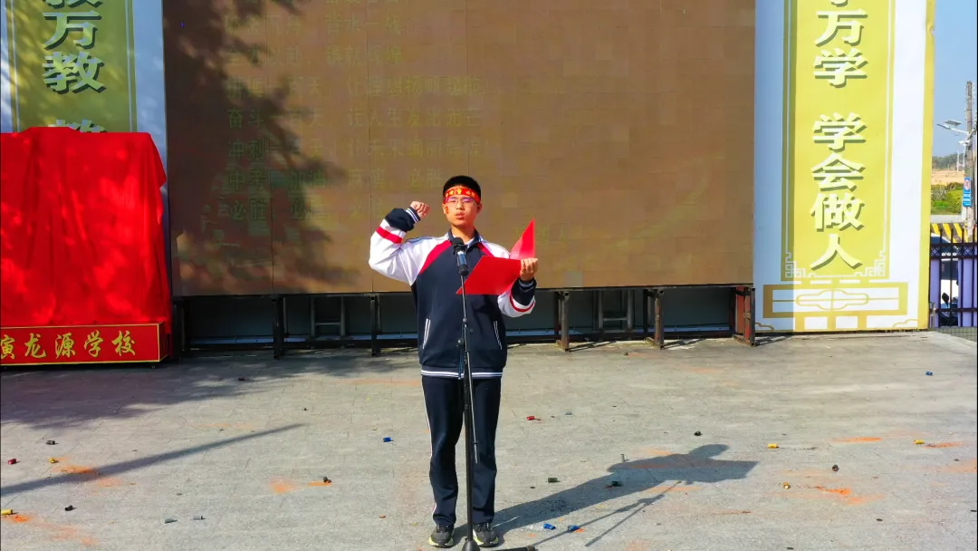 百日逐梦,决胜中考 —— 麻演龙源学校2026届中考百日誓师大会 第13张