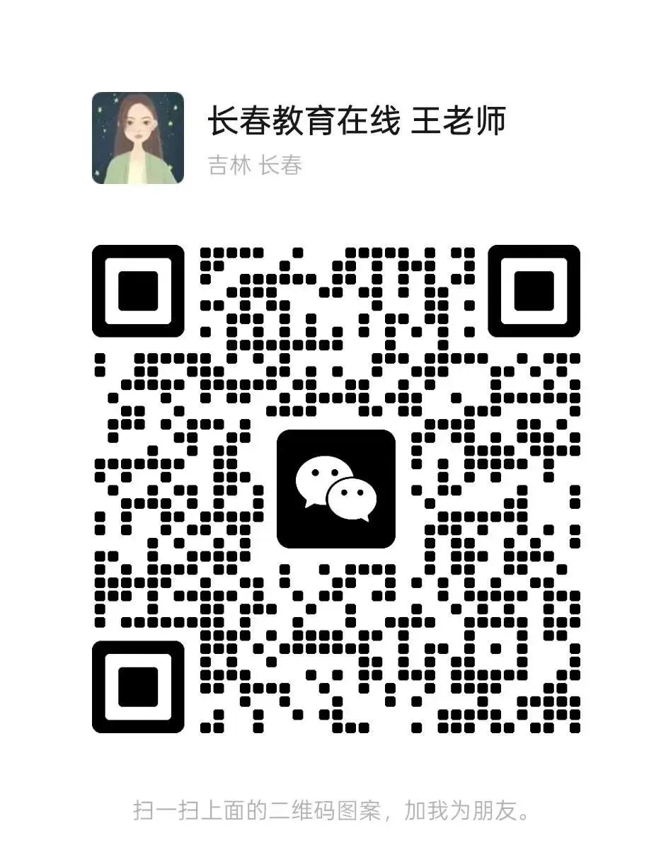 2026长春市模真题+答案免费领! 第3张