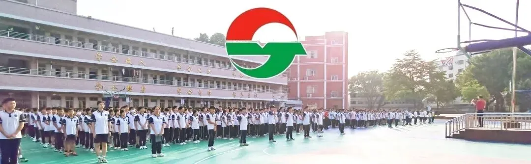 砺剑百日 决胜中考 || 惠阳区沙田中学举行2026冲刺中考百日誓师大会 第1张