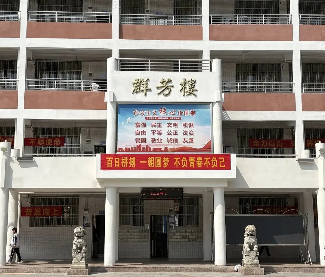 砺剑百日 决胜中考 || 惠阳区沙田中学举行2026冲刺中考百日誓师大会 第3张