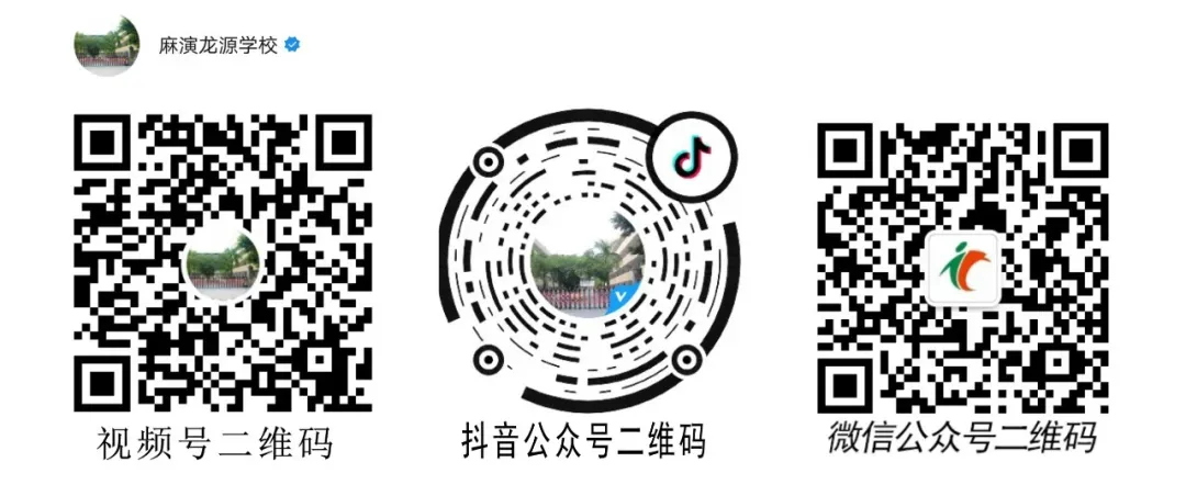 百日逐梦,决胜中考 —— 麻演龙源学校2026届中考百日誓师大会 第28张