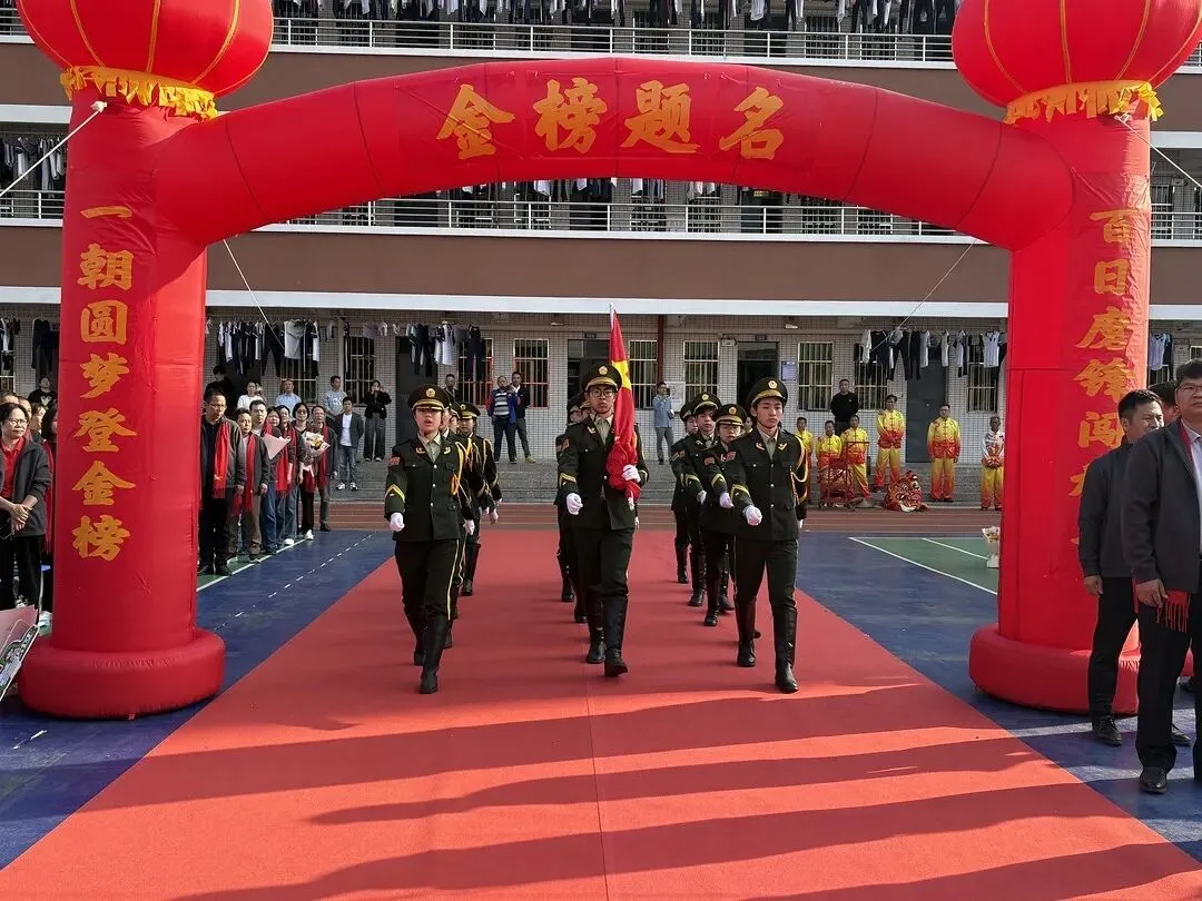 砺剑百日 决胜中考 || 惠阳区沙田中学举行2026冲刺中考百日誓师大会 第12张