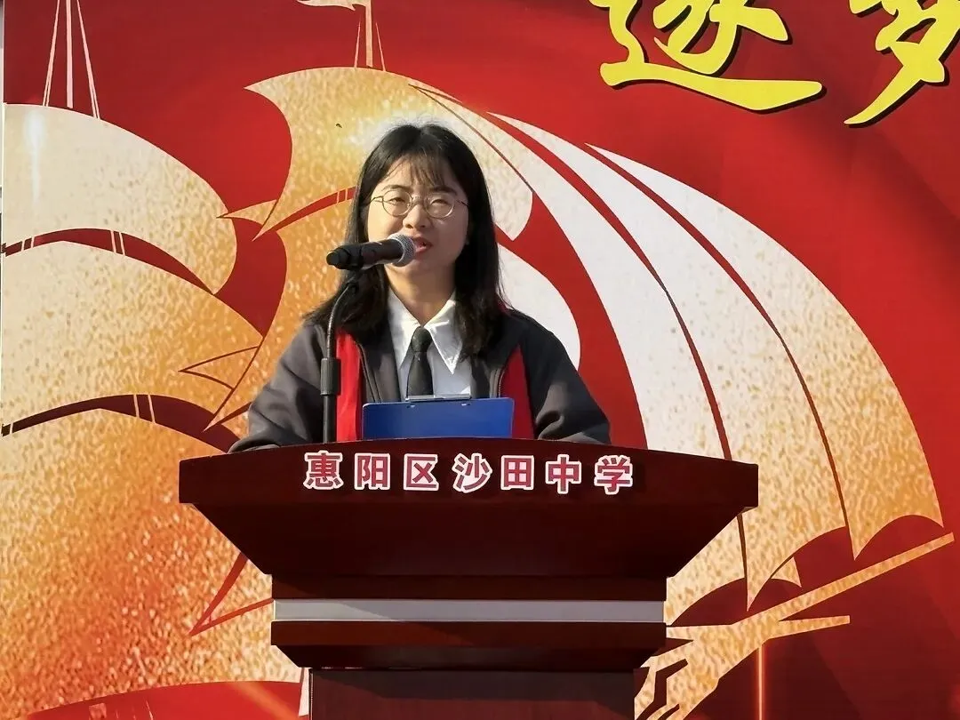 砺剑百日 决胜中考 || 惠阳区沙田中学举行2026冲刺中考百日誓师大会 第19张