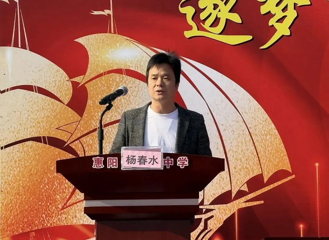 砺剑百日 决胜中考 || 惠阳区沙田中学举行2026冲刺中考百日誓师大会 第31张