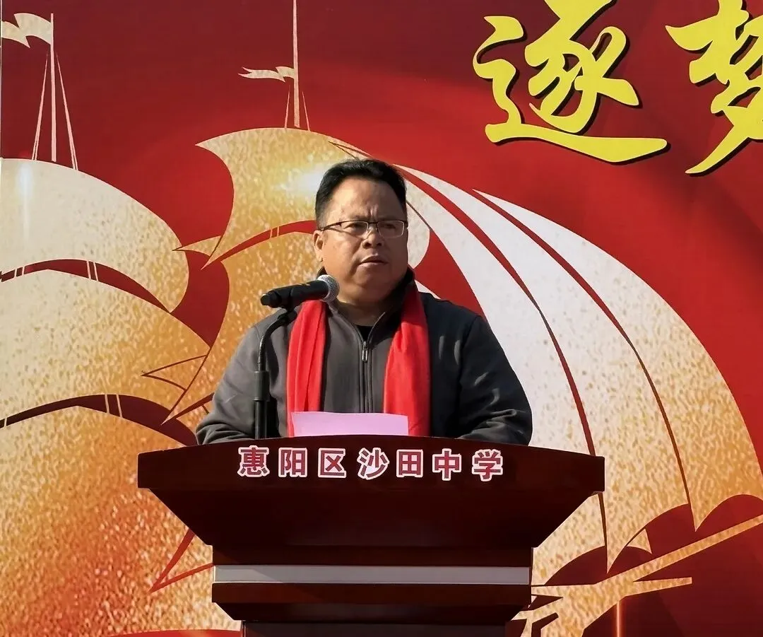 砺剑百日 决胜中考 || 惠阳区沙田中学举行2026冲刺中考百日誓师大会 第36张