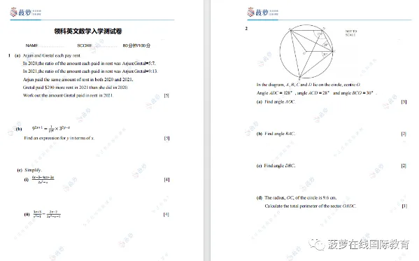 冲刺领科上海!2026秋招信息/考情/真题,这一篇全搞定! 第6张
