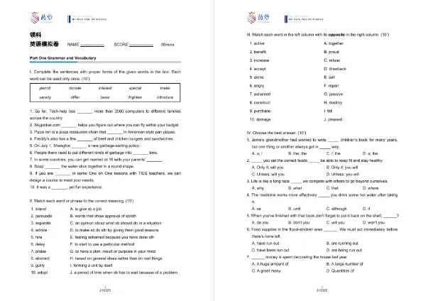 冲刺领科上海!2026秋招信息/考情/真题,这一篇全搞定! 第7张