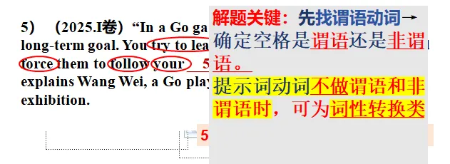 语法填空优质课PPT:2025高考真题,和浙江高考卷,县二轮专题研讨. 第4张