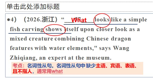 语法填空优质课PPT:2025高考真题,和浙江高考卷,县二轮专题研讨. 第8张