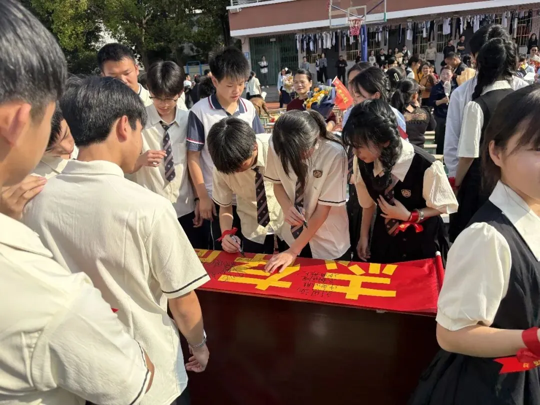 砺剑百日 决胜中考 || 惠阳区沙田中学举行2026冲刺中考百日誓师大会 第74张