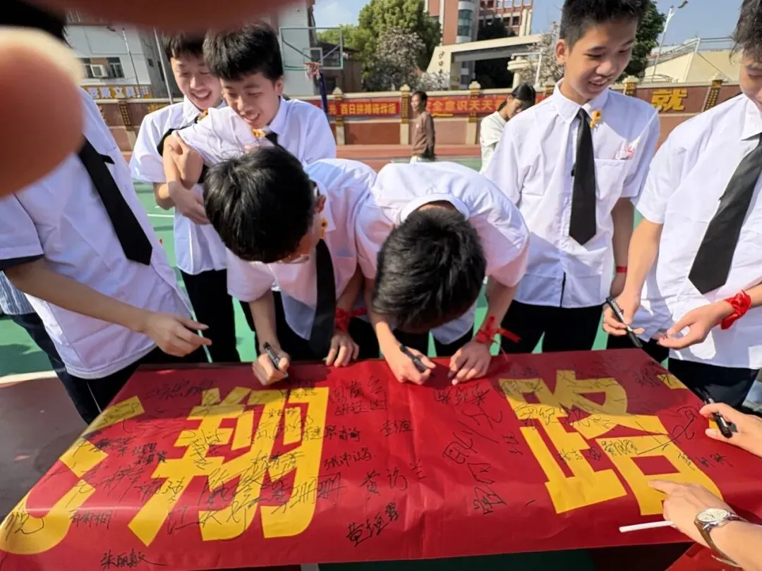 砺剑百日 决胜中考 || 惠阳区沙田中学举行2026冲刺中考百日誓师大会 第76张